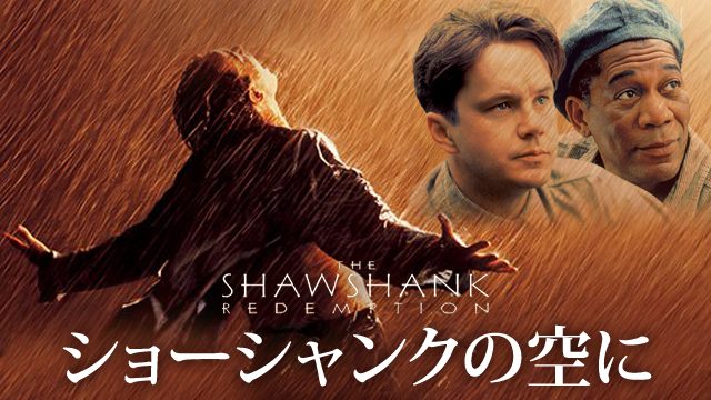 The-Shawshank-Redemption