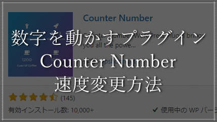 Counter Number Setteing